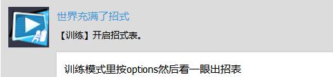 《苍翼默示录：交叉组队战》白金奖杯获得攻略