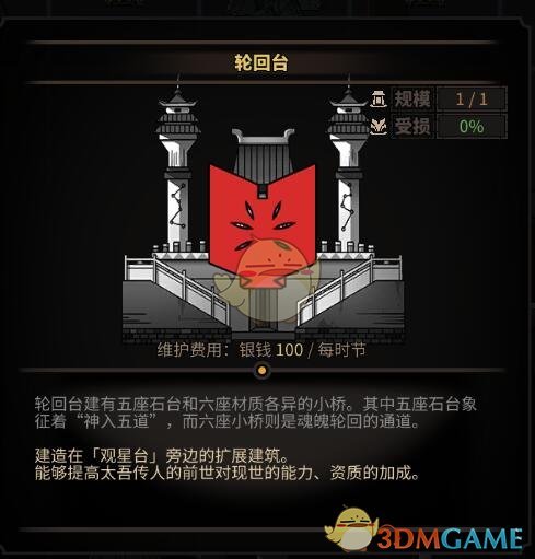 《太吾绘卷》优质建筑推荐一览