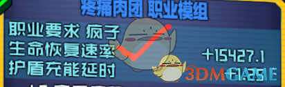 《无主之地2》跑酷玩法全职业压血龟盾及模组选择