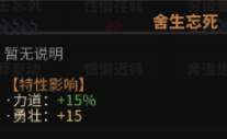 《太吾绘卷》全天赋特性图鉴一览