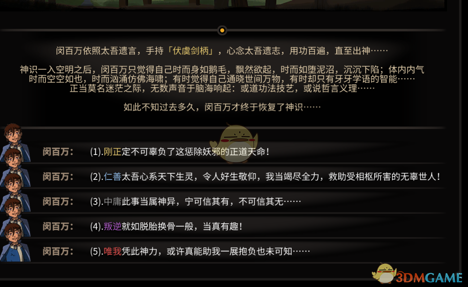 《太吾绘卷》开局无限次刷高阶装备方法