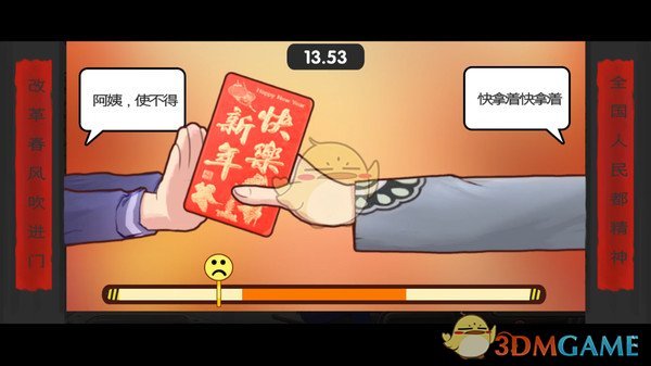 《中国式家长》第一代满分攻略