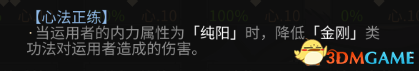 《太吾绘卷》内力属性与判定条件详解