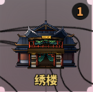 《太吾绘卷》全装备图鉴一览