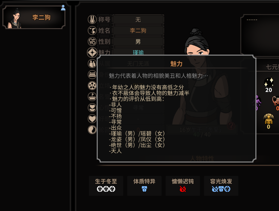《太吾绘卷》萌新完美开局攻略