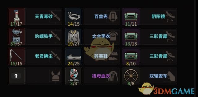 《太吾绘卷》必死难度速通心得