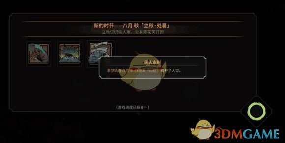 《太吾绘卷》铸剑山庄一代无伤过剑冢攻略