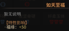 《太吾绘卷》全天赋特性图鉴一览