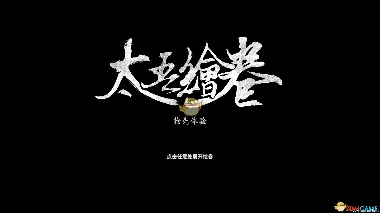 《太吾绘卷》增加爆率心得分享