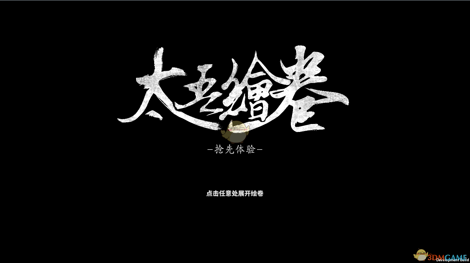 《太吾绘卷》故人托梦是什么意思？