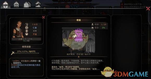 《太吾绘卷》优质建筑推荐一览