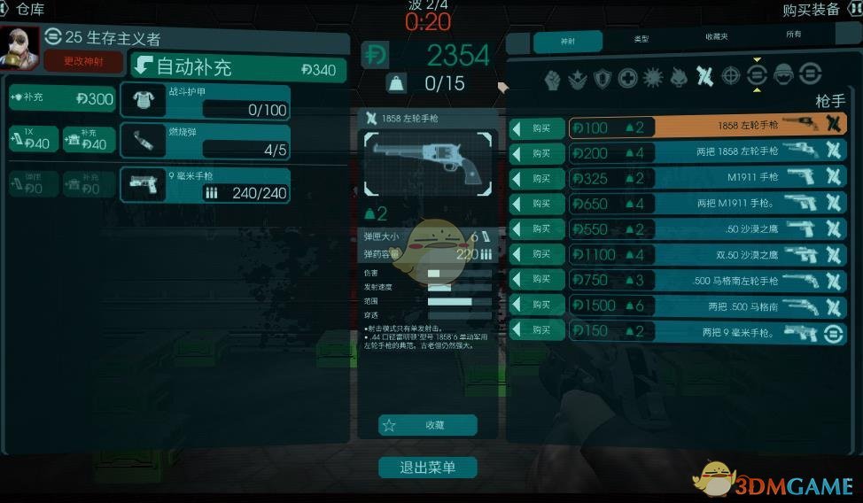 《杀戮空间2》枪手怎么玩 枪手技能加点与玩法详解