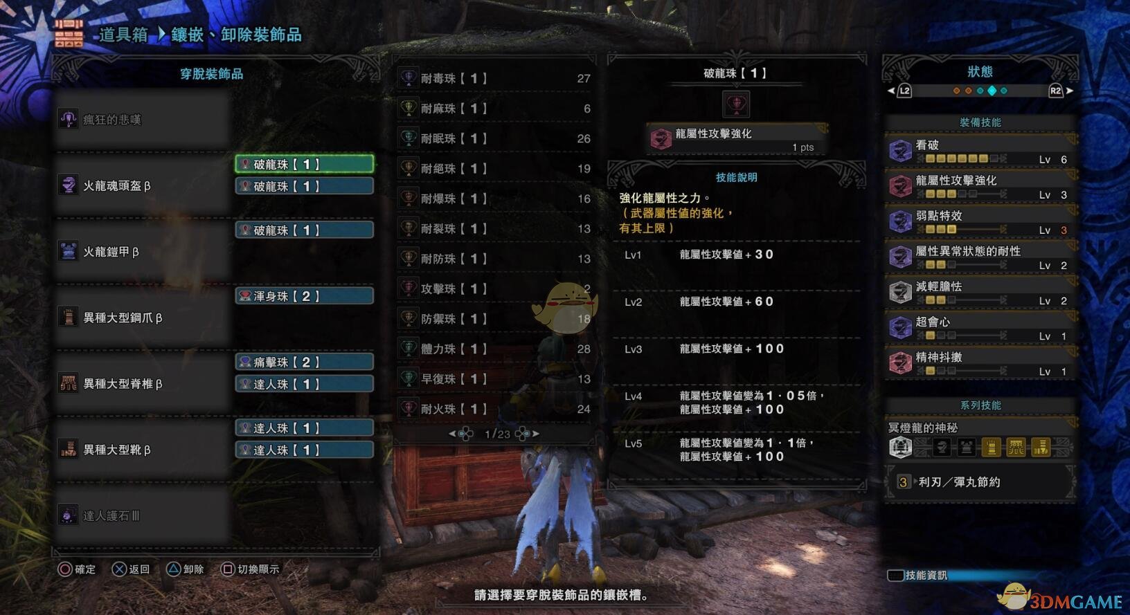 《怪物猎人：世界》恐暴龙轻弩疯狂的悲叹配装推荐