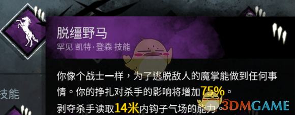 《黎明杀机》控场流怎么玩 控场流玩法介绍