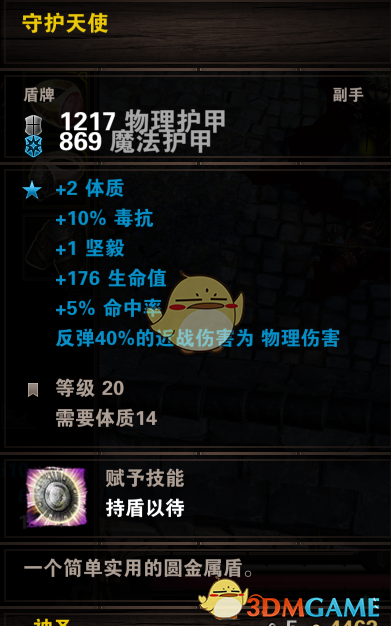 《神界：原罪2》怎么反伤？反伤机制介绍