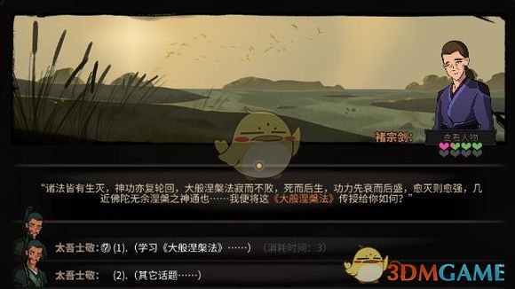 《太吾绘卷》前期获得高阶功法心得
