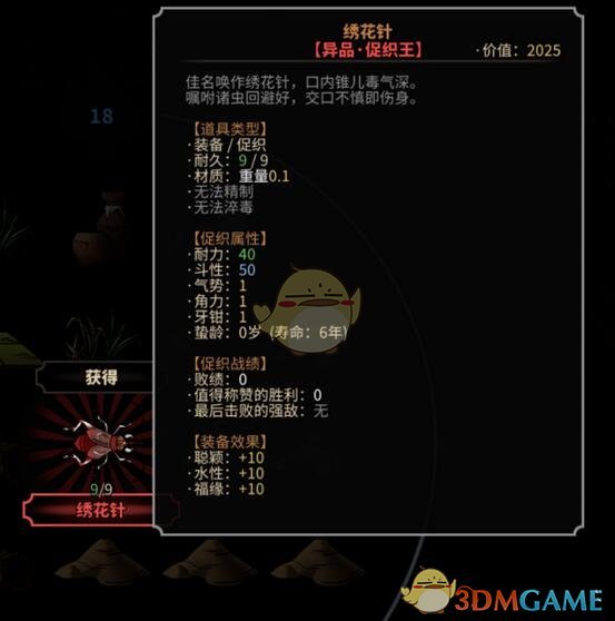 《太吾绘卷》促织名称部分前缀后缀分析
