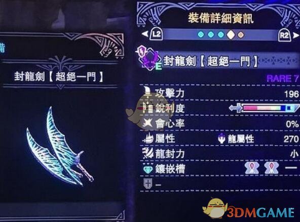 《怪物猎人：世界》回血流双刀配装指南