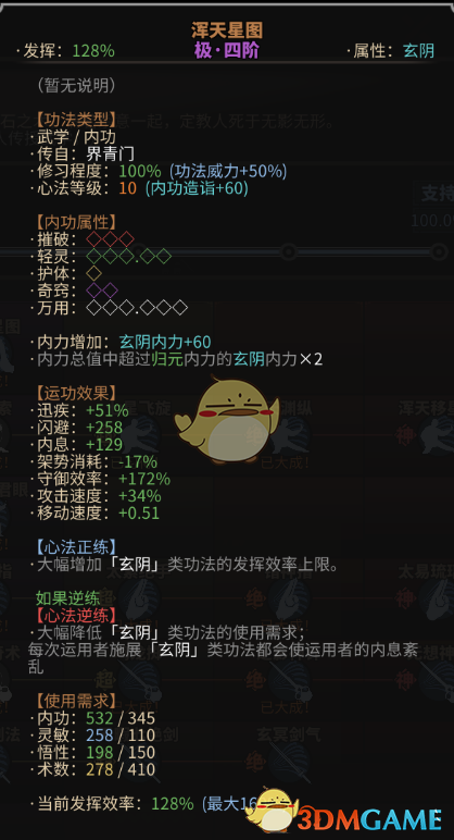 《太吾绘卷》界青暗器流心得分享