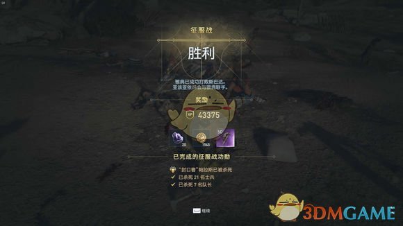《刺客信条：奥德赛》征服战诅咒词缀推荐