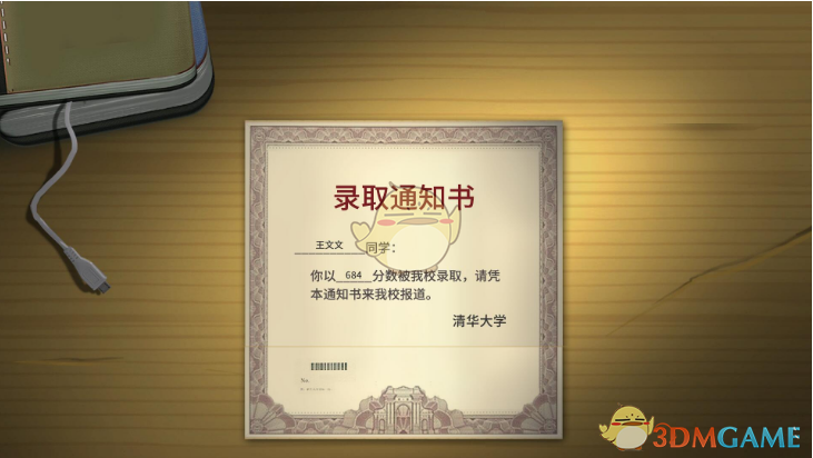 《中国式家长》清华学霸学习技巧
