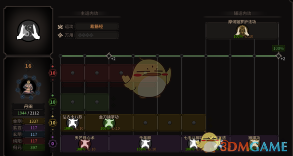 《太吾绘卷》金刚系快慢拳流派心得
