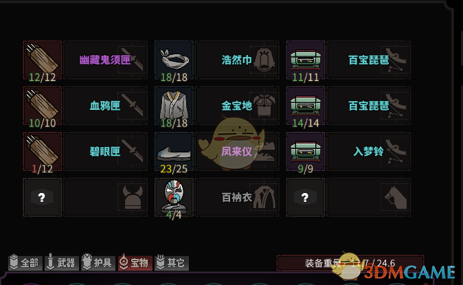 《太吾绘卷》必死难度速通心得