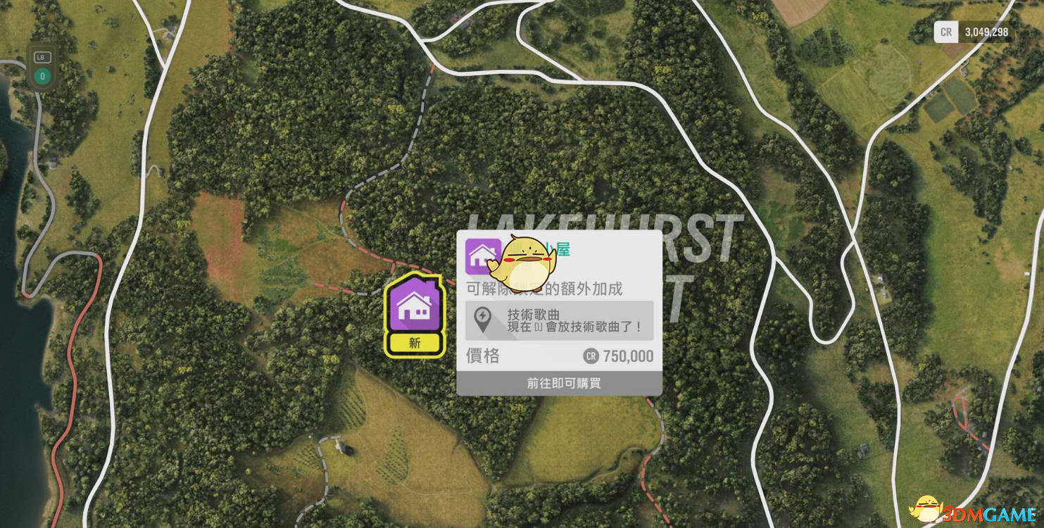 《极限竞速：地平线4》住宅位置及效果一览