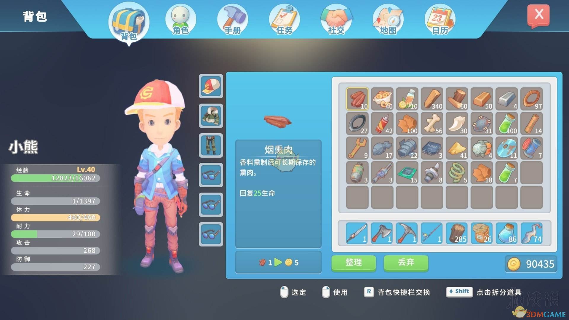 《波西亚时光》离婚方法介绍