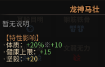 《太吾绘卷》全天赋特性图鉴一览