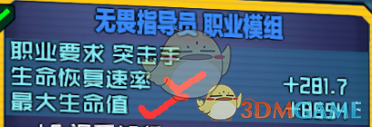 《无主之地2》跑酷玩法全职业压血龟盾及模组选择