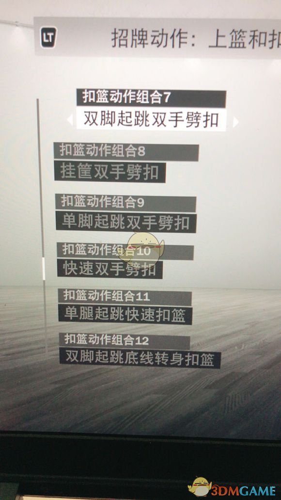 《NBA 2K19》奥拉迪波投篮、扣篮动作修改教程