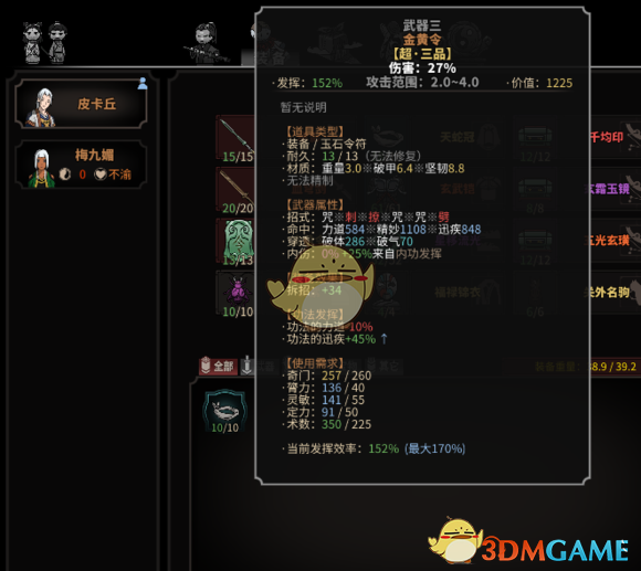 《太吾绘卷》符令怎么制作？