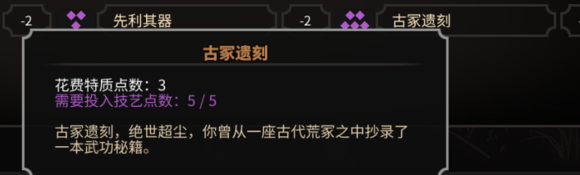 《太吾绘卷》萌新完美开局攻略