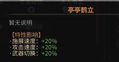 《太吾绘卷》内伤柔拳流开局详解