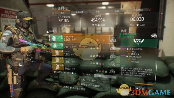 《全境封锁》机密突袭pve萌新向攻略