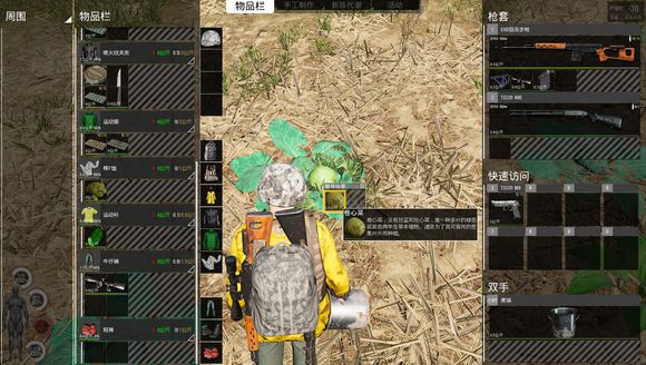 《人渣》野外野果采集种类一览