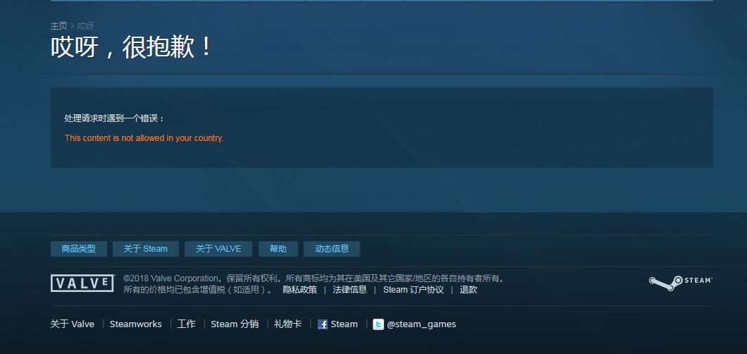 This content is not allowed in your country解决方法