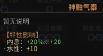 《太吾绘卷》全天赋特性图鉴一览