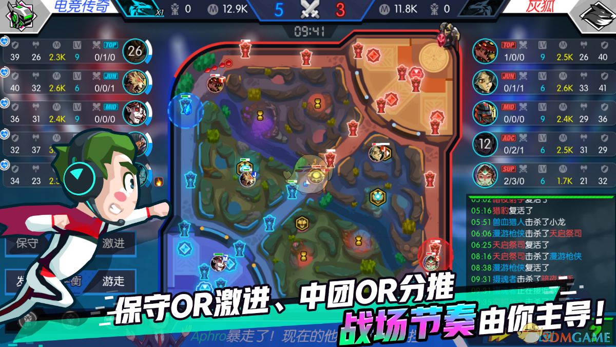《电竞传奇》怎么BP胜率高？BP阶段技巧