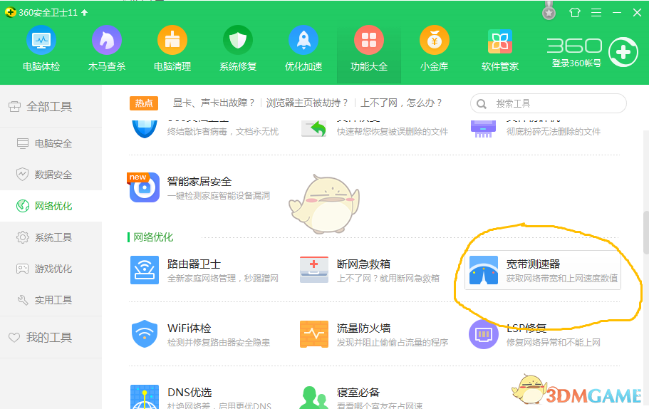 《FIFA 19》PC版网络优化教程
