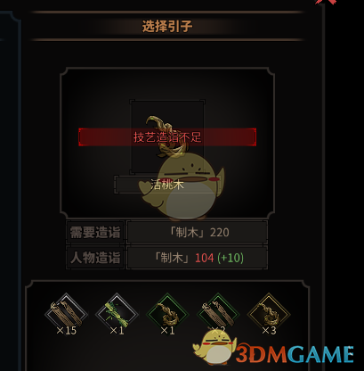《太吾绘卷》制造装备简易心得