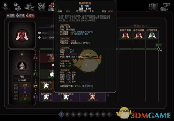 《太吾绘卷》铸剑山庄一代无伤过剑冢攻略
