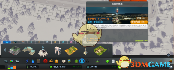 《城市：天际线》城市天际线dlc介绍