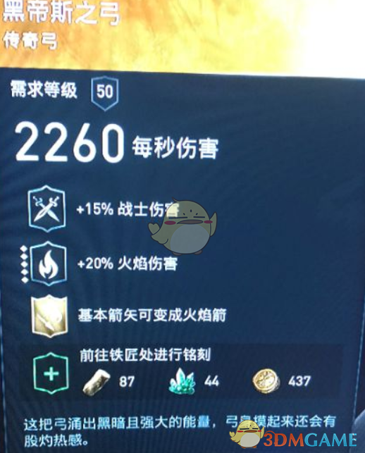《刺客信条：奥德赛》速杀5星猎人刷金装 传奇装备速刷方法介绍