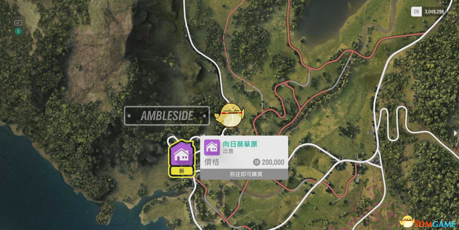 《极限竞速：地平线4》住宅位置及效果一览