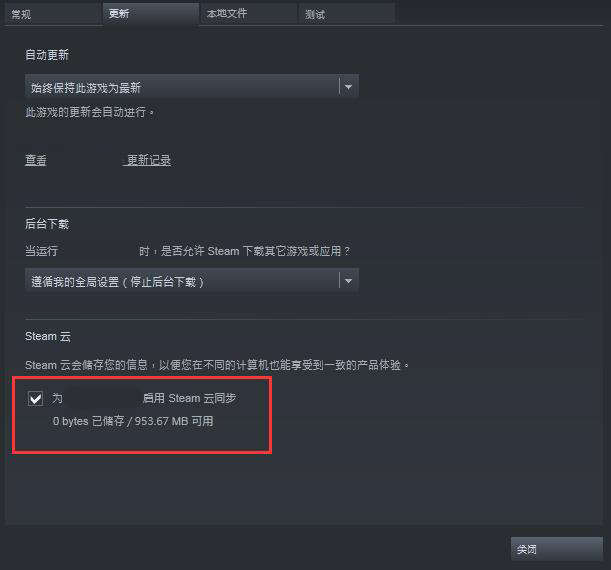 中国式家长存档不同步怎么办