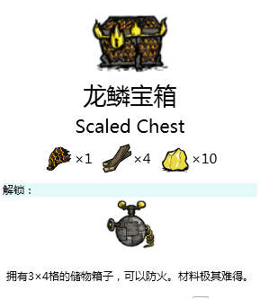 《饥荒》BOSS材料有什么用？BOSS材料道具介绍