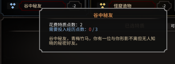 《太吾绘卷》萌新完美开局攻略