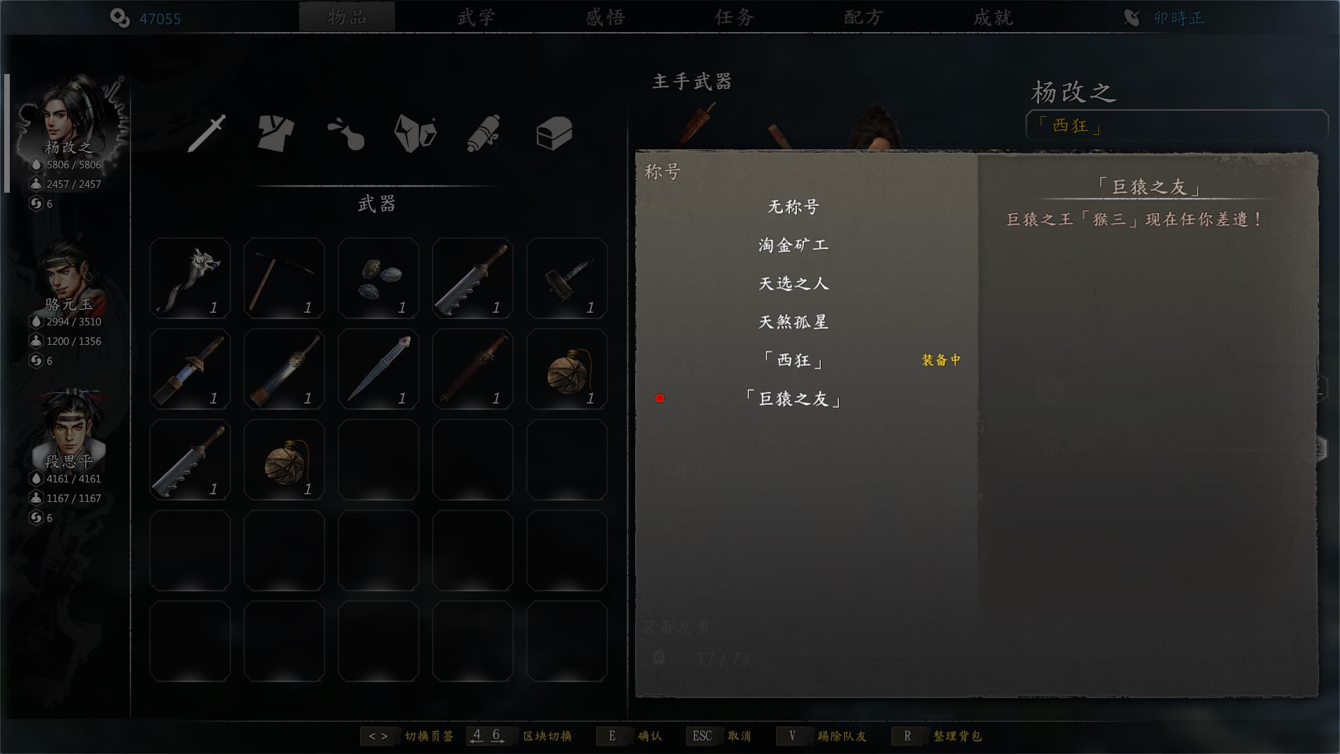 《河洛群侠传》神秘岛探索攻略